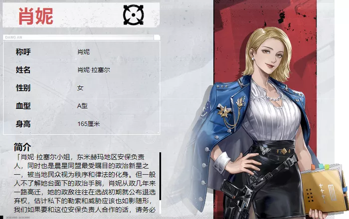 《钢岚》机师肖妮有哪些玩法