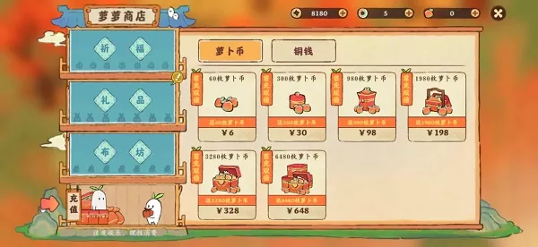 《桃源深处有人家》萝卜币获得方法大全