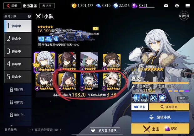 《异界事务所》补给作战1-7怎么通关最快