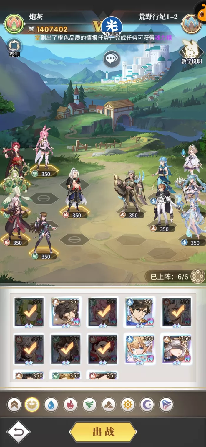 《斗罗大陆：武魂觉醒》荒野行纪1-2怎么通关最快