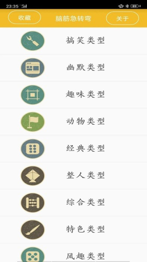 谜语大全手机版