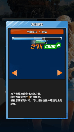 海洋钓鱼王