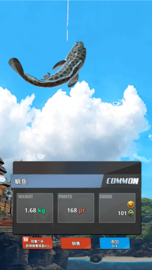 海洋钓鱼王