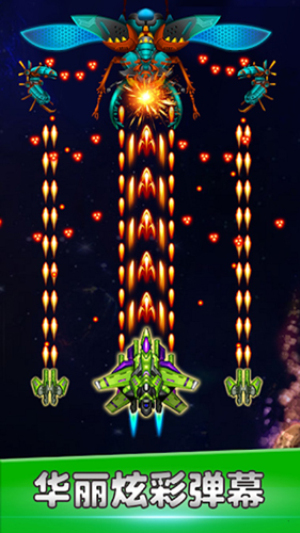 星空战机安卓版