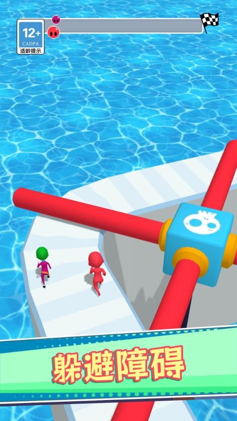 3D模拟水滑道