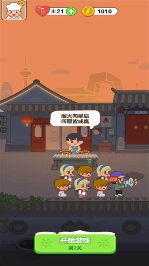 我的烧烤摊经营安卓版