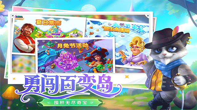 合并童话国中文版