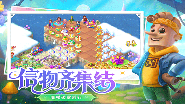 合并童话国中文版