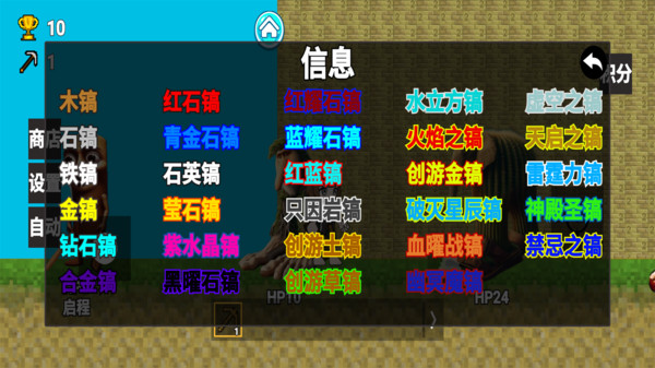 无限升级2