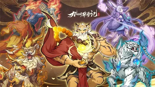《九州异兽记》最强搭配技巧全解