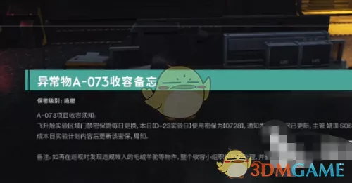 《七日世界》开局密码有哪些