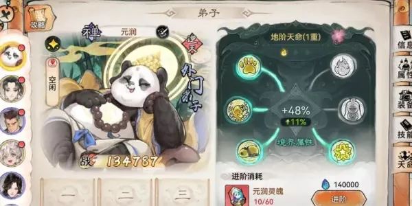 《最强祖师》值得培养角色大全全收录