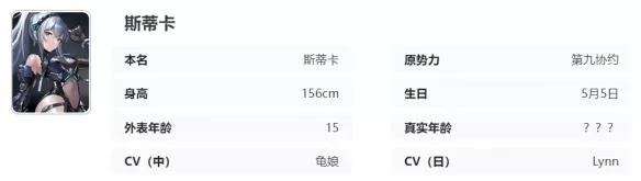 《艾塔纪元》斯蒂卡同步者详情介绍