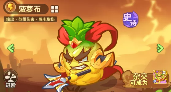 《保卫向日葵》菠萝布植物详细介绍