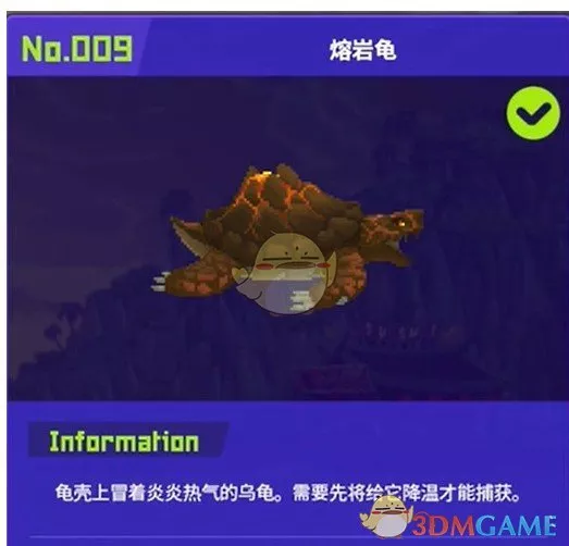 《潜水员戴夫》熔岩龟捕捉什么方法较适用