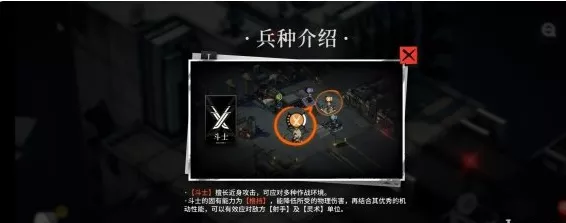 《雾境序列》斗士兵种哪几种