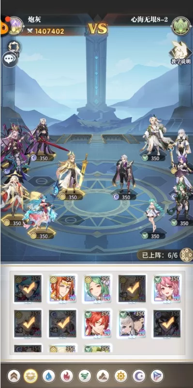 《斗罗大陆：武魂觉醒》心海无垠8-2有哪些玩法