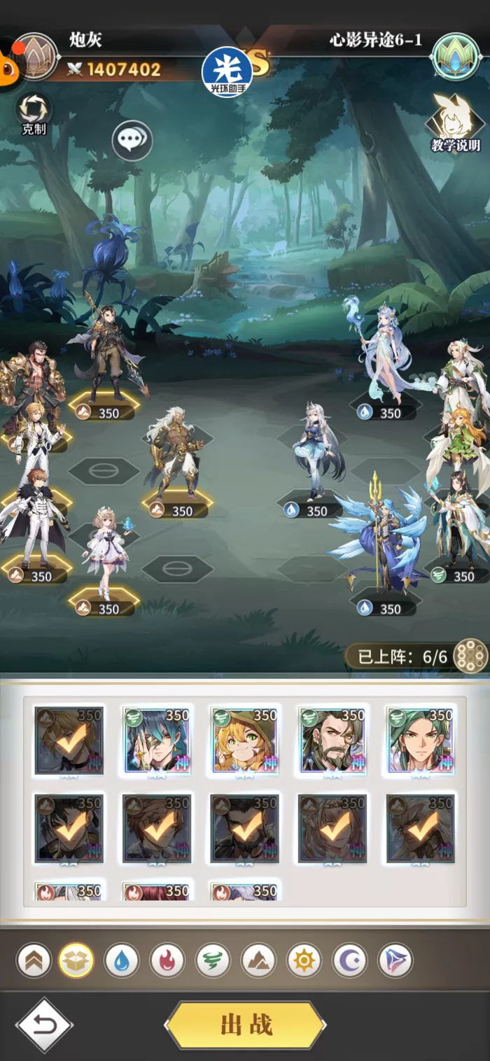 《斗罗大陆：武魂觉醒》心影异途第六章有什么