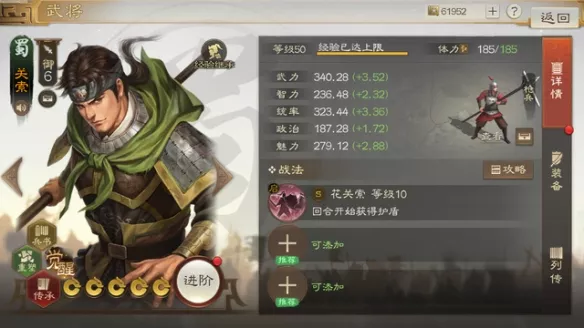 《三国志战棋版》S7关索怎么搭配最强