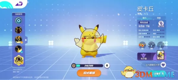 《宝可梦大集结》新手入门怎么样