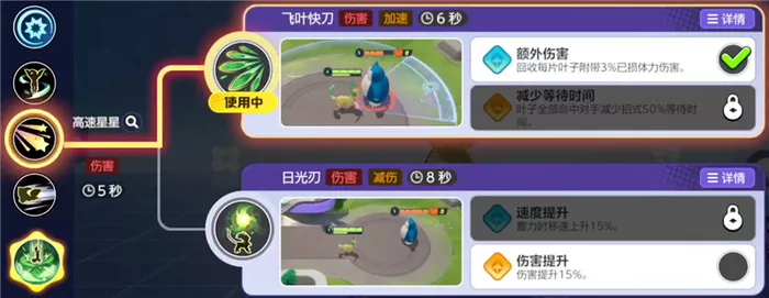 《宝可梦大集结》叶伊布打法配置指南