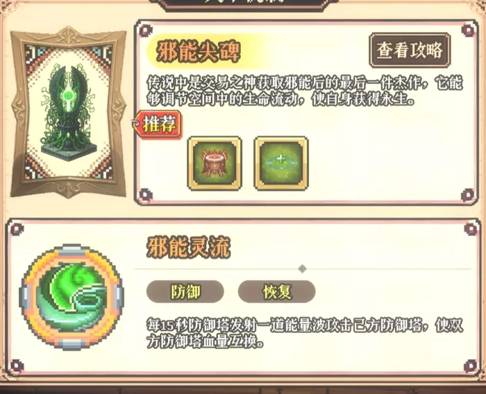 《老婆们大战牛头人》一天如何快速通关