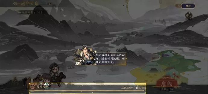 《花亦山心之月》天枢骁将巡守天泉核心玩法深度拆解