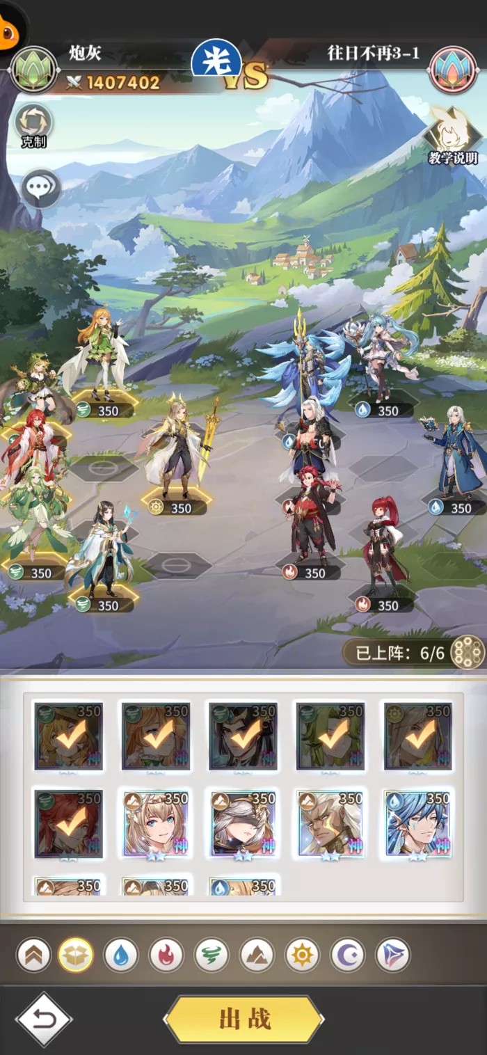 《斗罗大陆：武魂觉醒》往日不再第三章有哪些快速通关方法