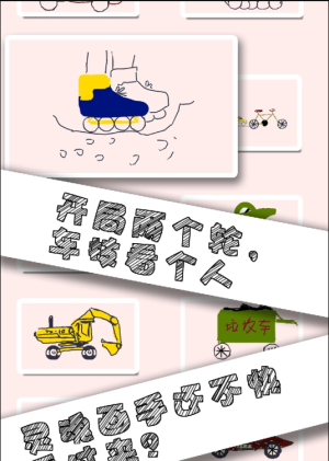 画个车中文版
