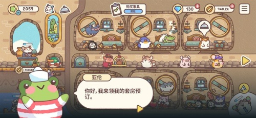 仓鼠旅馆中文版