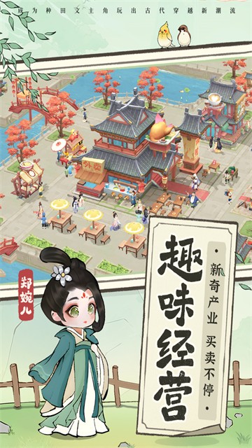从前有条街最新版