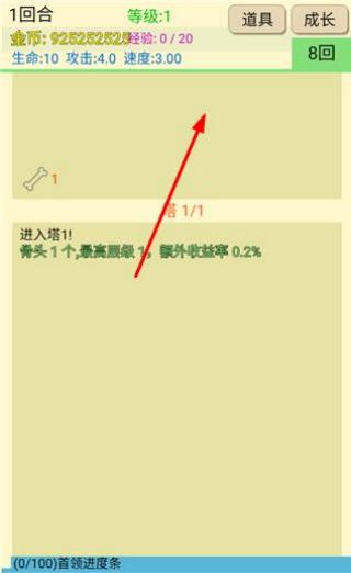爬塔之旅