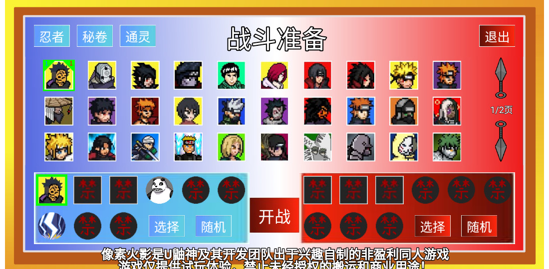 像素火影砖乎改安卓版