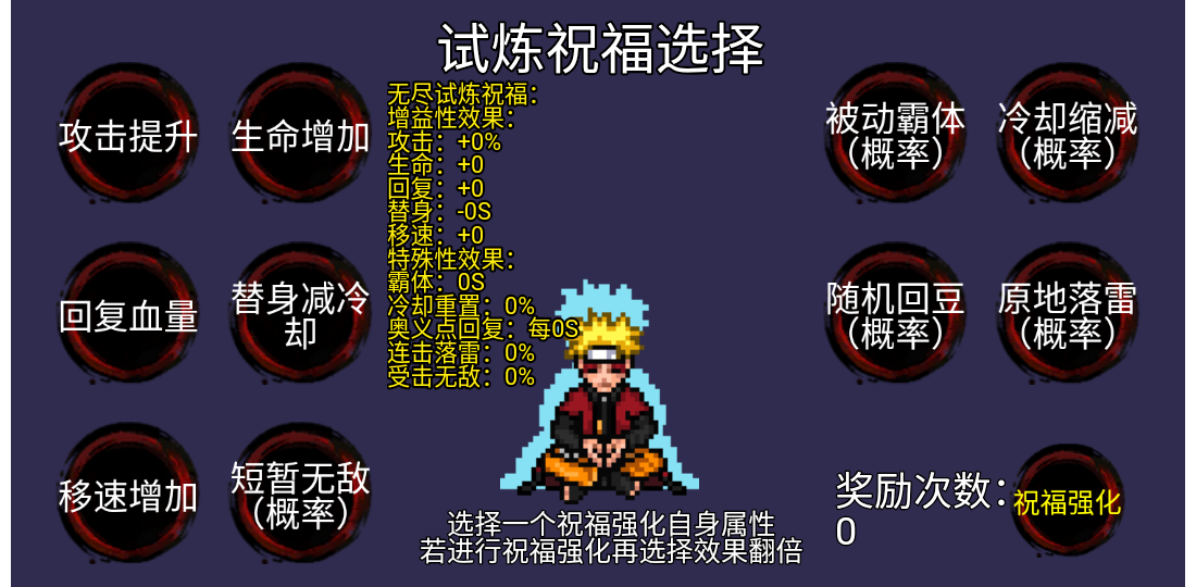 像素火影砖乎改安卓版