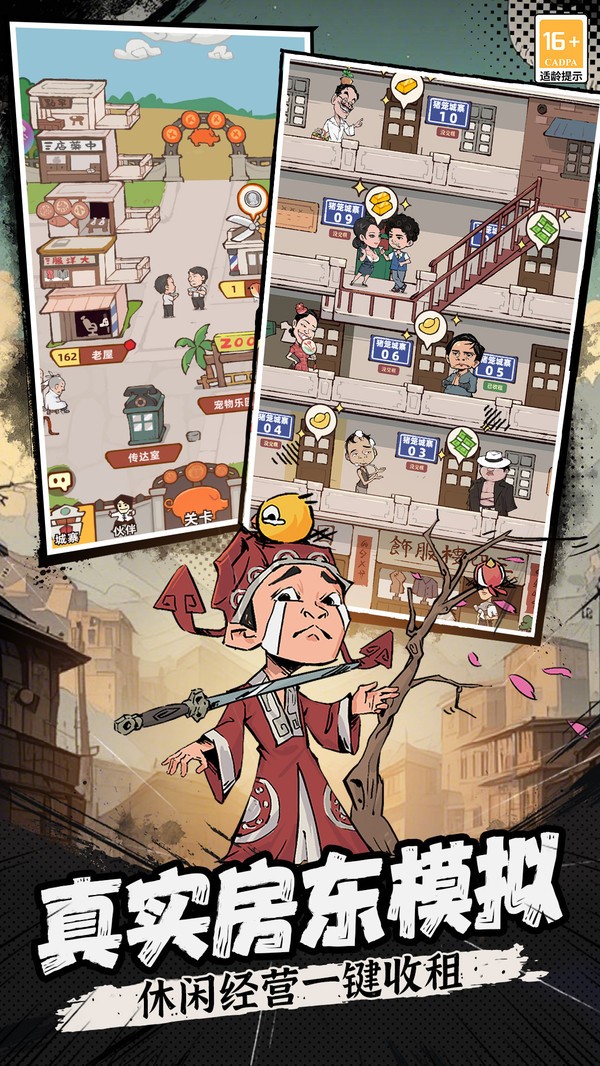 差不多高手
