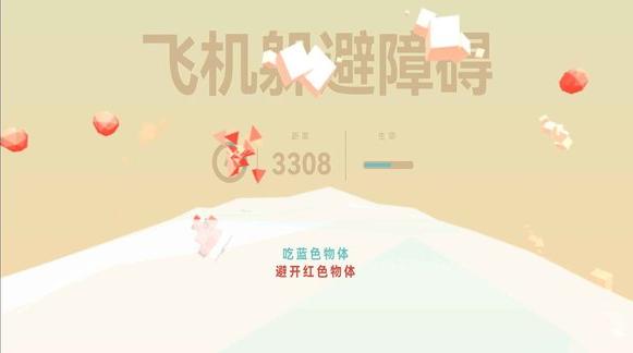 飞机躲避障碍