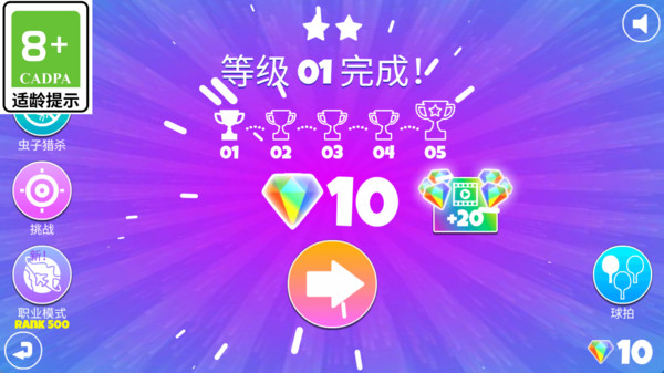 模拟乒乓大赛