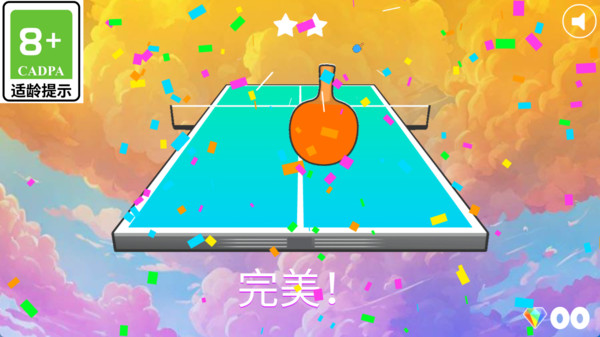 模拟乒乓大赛