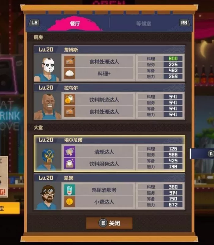 《潜水员戴夫》主店员工选择推荐优势分析