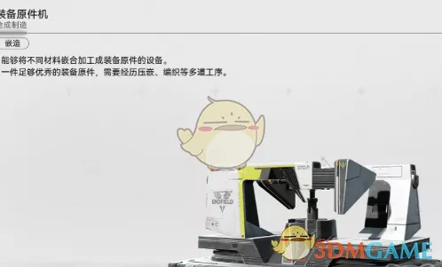 《明日方舟终末地》地基作用有什么