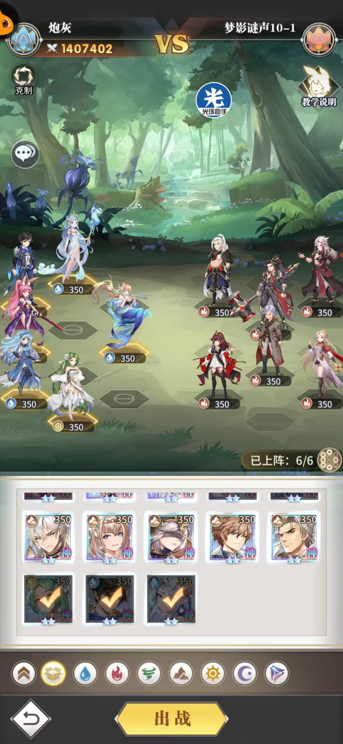 《斗罗大陆：武魂觉醒》梦影迷声10-1怎么样
