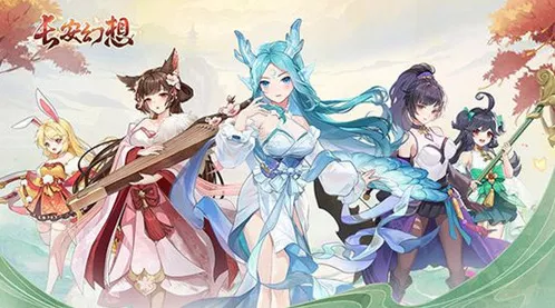 《长安幻想》0氪有哪些