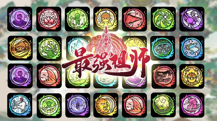 《最强祖师》剑修天命之人词条选择有哪些推荐