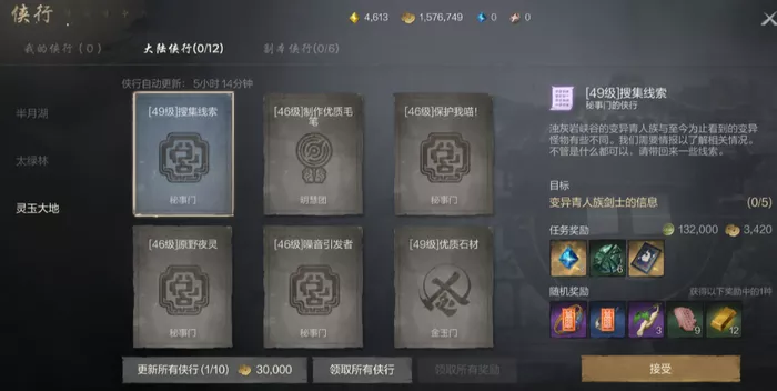 《剑灵2》剑灵祈愿券获取条件说明
