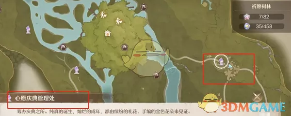 《无限暖暖》猜猜愿望球购买位置在何处