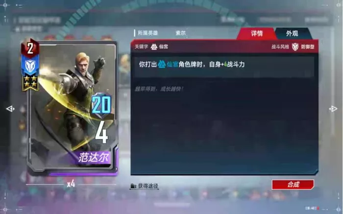《漫威对决》双核范达尔叠甲流卡组构筑推荐
