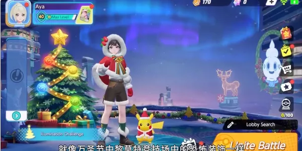 《宝可梦大集结》黎莫特竞技场玩法详细介绍