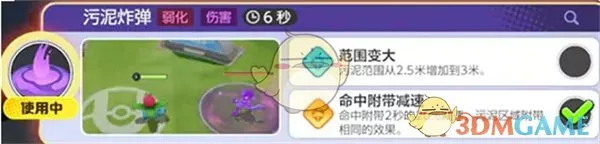 《宝可梦大集结》妙蛙种子携带物品选择推荐理由分享