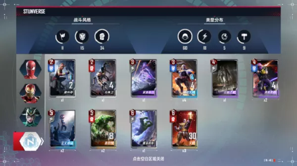 《漫威对决》蜘蛛晕眩流卡组搭配推荐