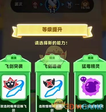 《弓箭传说2》符文怎么获得